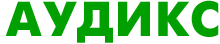 «Аудиторско-консалтинговая служба «Аудикс»