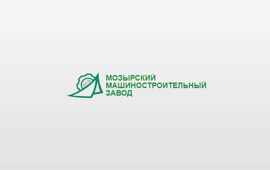 ОАО «Мозырский машиностроительный завод»